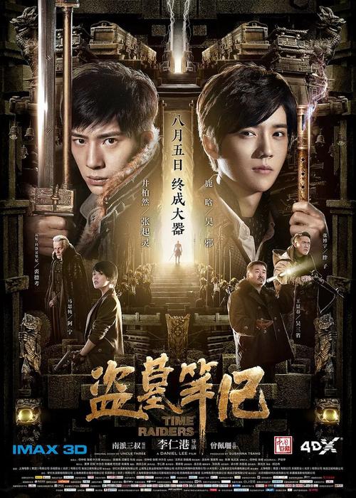 汉尼拔-拉格朗日学院成绩单电子图